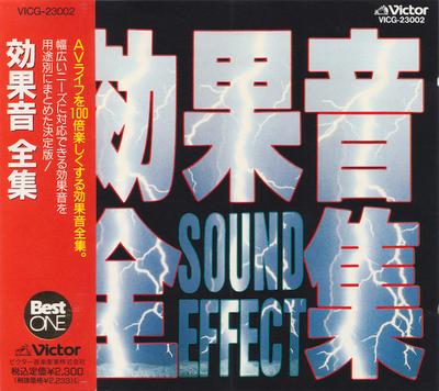 CD БЕЗ ИСПОЛНИТЕЛЯ - полные звуковые эффекты VICG23002 Victor 1990 Япония Комедия и Разговорный жанр Б/У