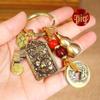 Double-Sided Zodiac & Martial God Zhao Gongming Keychain with Five Emperor Coins & Gourd