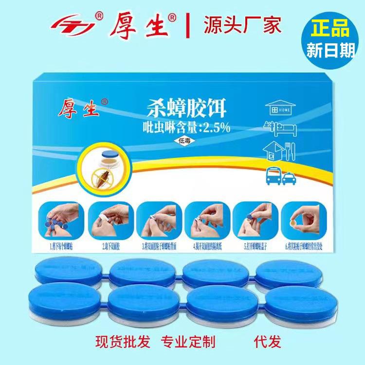 Станция уничтожения тараканов, средство от тараканов, бытовая мазь от тараканов, кухонная наклейка от тараканов