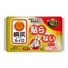 Kobayashi - Kiribai 24-Hour Warming Pack