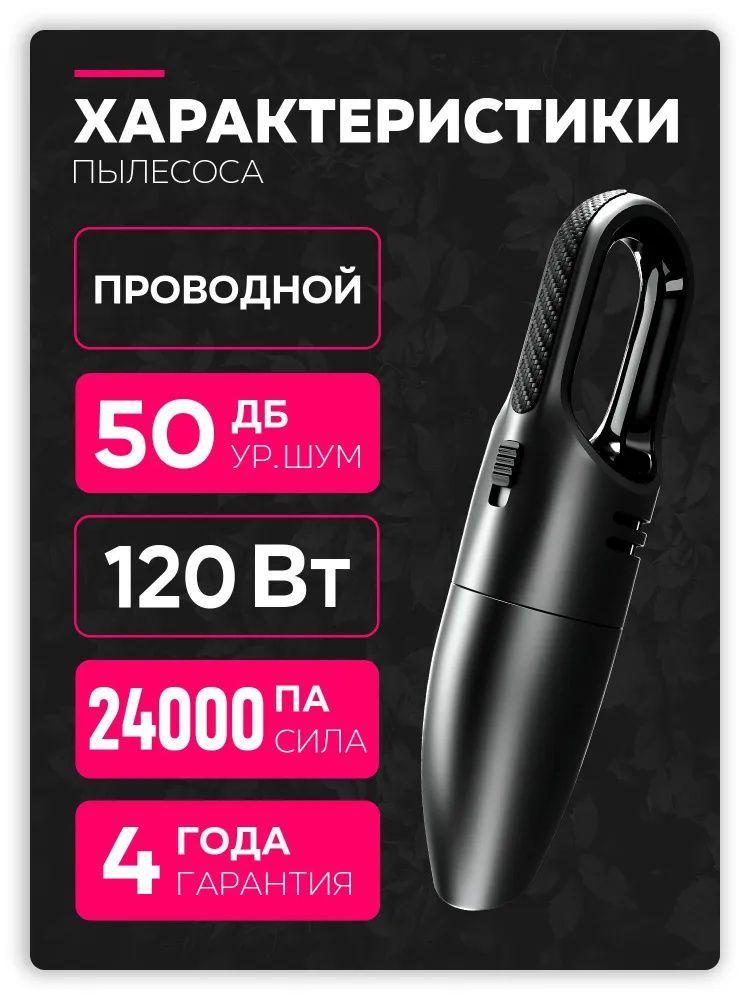 Мощный ручной пылесос для автомобилей 4-в-1 / 12 В с мощностью всасывания 24000 Па -18