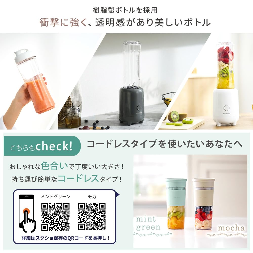 Миксер Iris Ohyama, соковыжималка, ручной миксер, блендер, ручной блендер, смузи, может измельчать лед, фрукты, белый, большой емкости, маленький, легко чистить, портативный, стильный, 600 мл