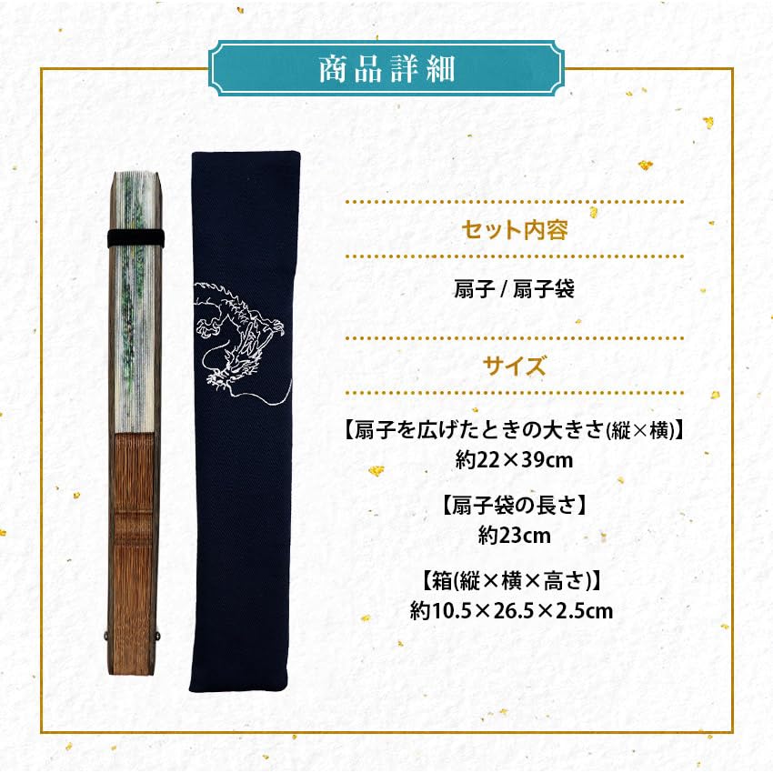 Fan Fan Set with Ryun [Osaka Choseido] Fan, Men's, Fashionable, Business, Bag, Holder, Handkerchief, (Green Dragon)