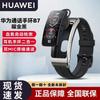 Huawei Умный браслет B7 (Китайская версия)