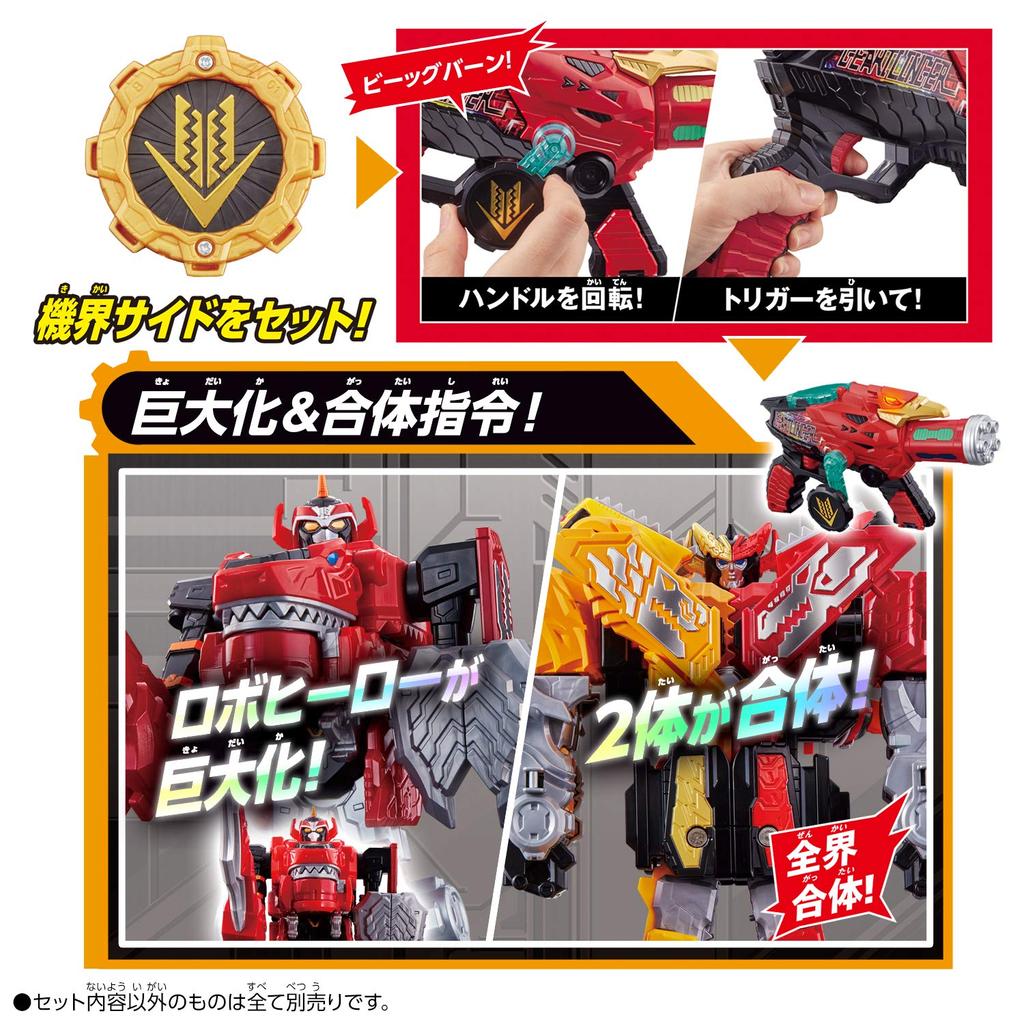 Kikai Sentai Zenkaiger All World Transformation Gun DX Gear Tringer [Bandai]