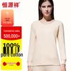 Hengyuanxiang 100% Cotton Thermal Underwear Set