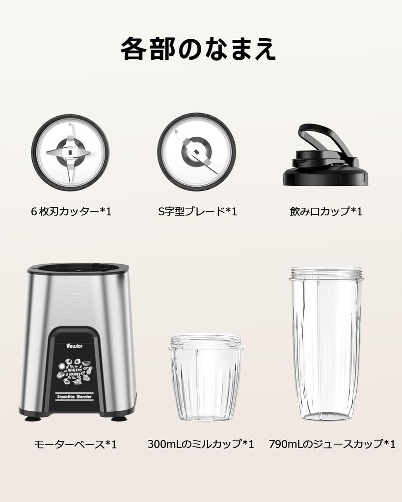 Juicer Mixer 850W High 6 In 1 790 ML Large VEWIOR Can Crush 2 Large 6 Blades High Speed Overheating Gift [1 Unit, Power, & Capacity] Ice,