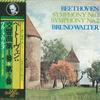 LP Record BRUNO WALTER, COLUMBIA SYMPHONY ORC - Beethoven: Symphony No. 1 In C Majo 23AC617 CBS SONY 1978 Japan Obi Classical Used