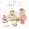 WOODEN TEETHER Afternoon Tea Set Toy Realistic Play House Wooden Toy Silicone Tea Party Tea Set Tea Tray Set Pretend Play Improve Communication Skills