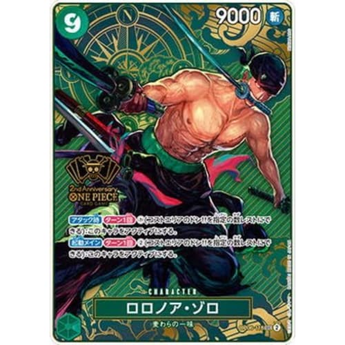 [Parallel] OP06-118 Roronoa Zoro SEC [2nd ANNIVERSARY SET]