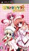 Suzunone Portable PSP Seven! -