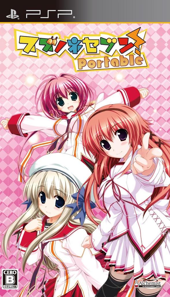 Suzunone Portable PSP Seven! -