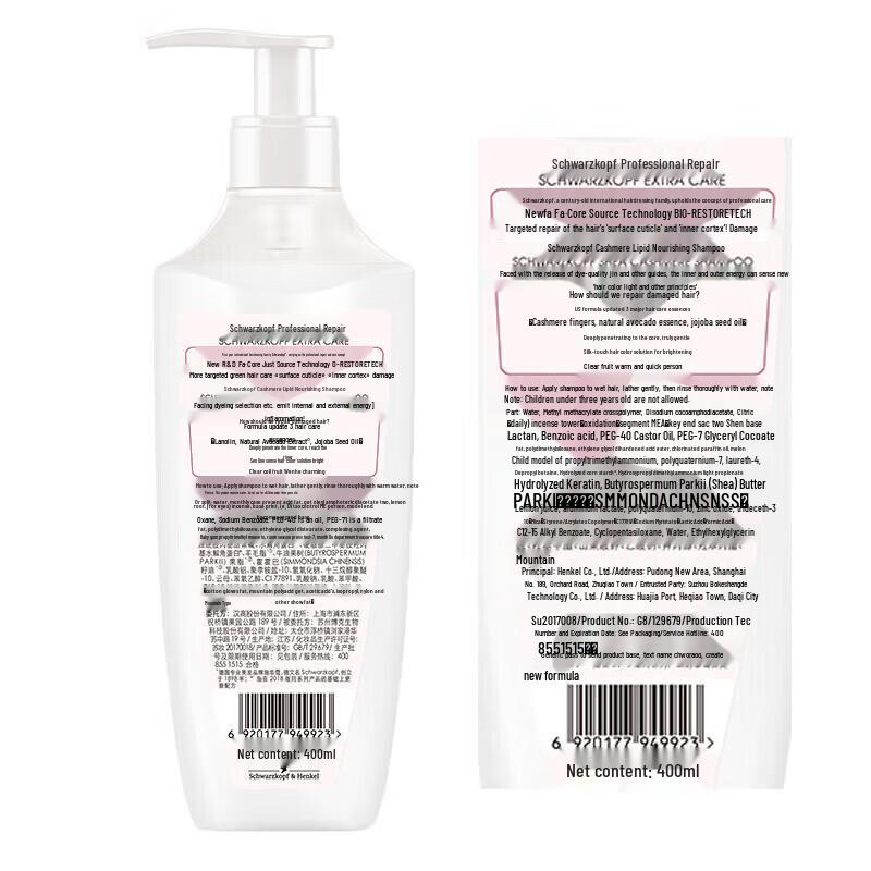 Schwarzkopf Cashmere & Wool Nourishing Shampoo & Conditioner Set