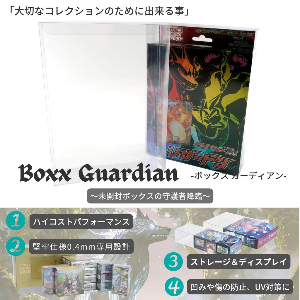 EYESRAIL Boxx Guardian Pokemon Card BOX Loader Защита от ультрафиолета Сделано в Японии Коллекция Прозрачный футляр для хранения (Стартовый набор.GX.V.VMAX.VSTAR.ex, [1