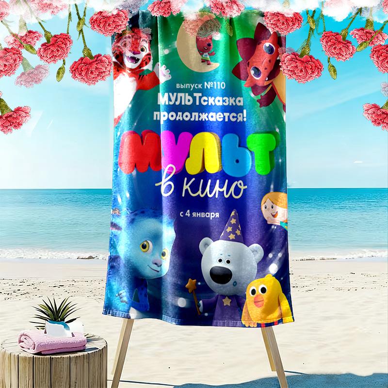 MULT в кино. Пляжное полотенце с мультяшным принтом, большое, мягкое, быстросохнущее, для пляжа, кемпинга, плавания
