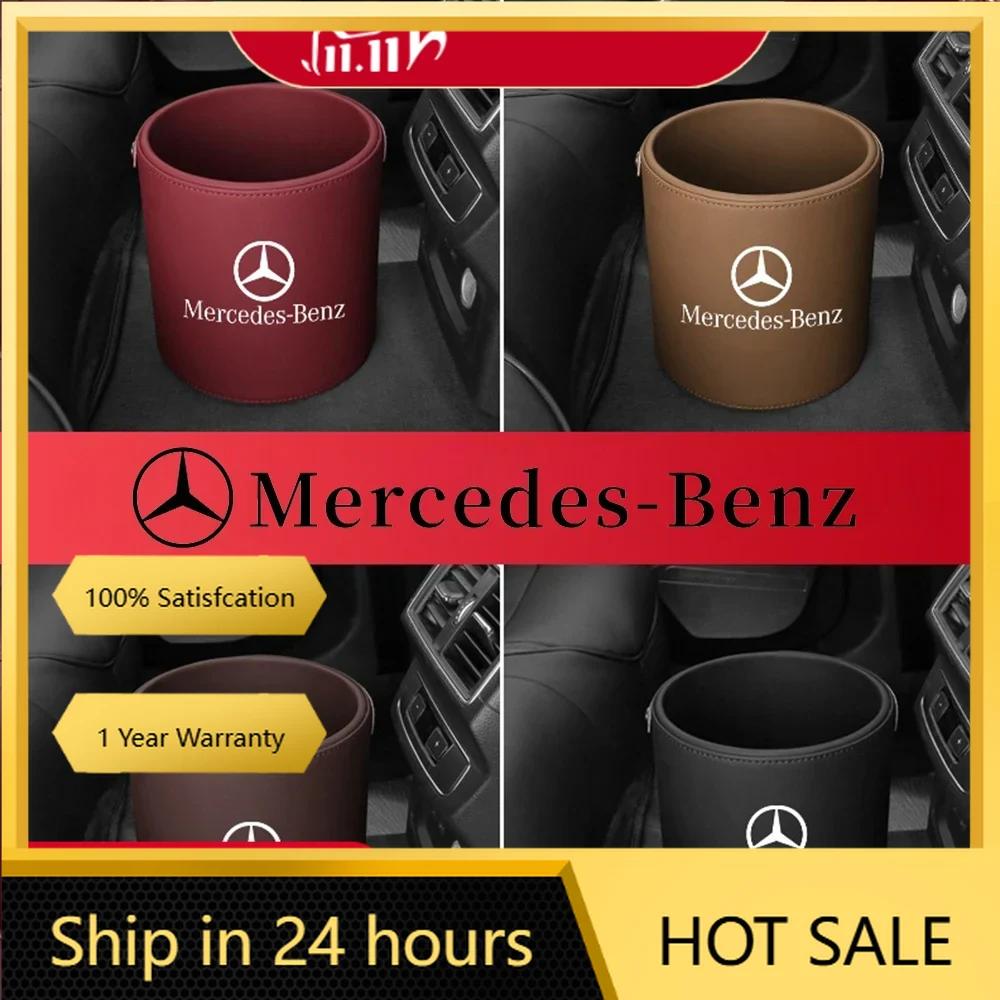 DHP3 New For Mercedes Benz New Car Trash Can Bin sundries Storage bucket Box Organizer for Mercedes Benz AMG A C E S G Class W201 W21