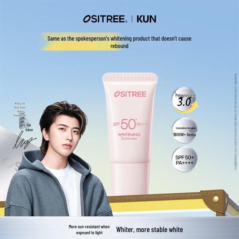 Ositree Солнцезащитный крем SPF50+ PA++++ Высокая защита 10 г