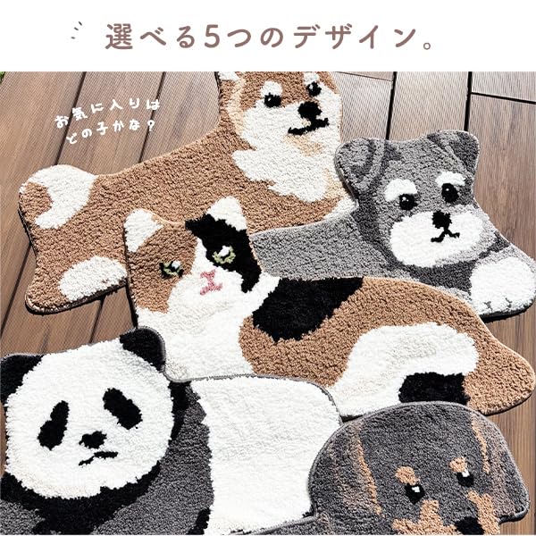 Stream Market Washable Non-Slip Mat Rug with Dog and Calico Cat Designs, Stylish and Cute, Animal-themed Interior Decor, Gift (MT-158-D)