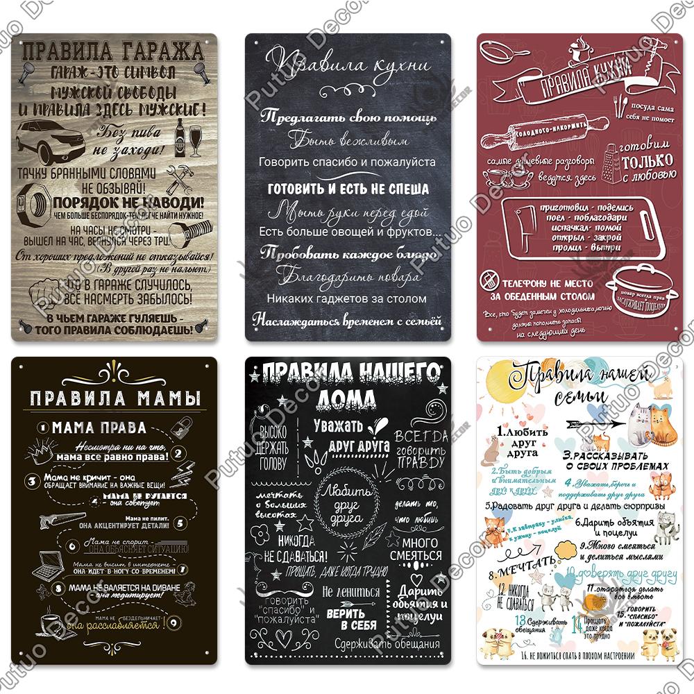 Decor Russian Rules Tin Signs Metal Signs Vintage Metal Plaque Decoration for Pub Home Kitchen Wall Art Decor Gift