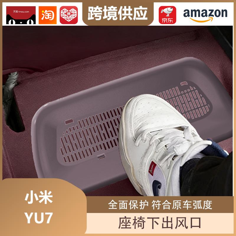 Декоративная пылезащитная крышка Libos для подсиденного воздухозаборника Xiaomi YU7