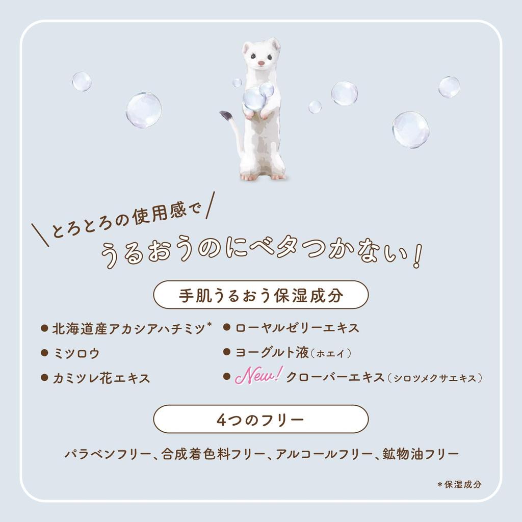 VECUA Honey Wonder Honey Thick Hand Cream 50g (Savon Bebe)