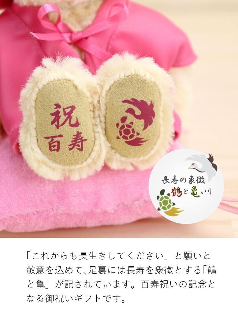 Centenary Bear 12cm Small Size Folding Normal [Petile Lou] (Golden Screen)