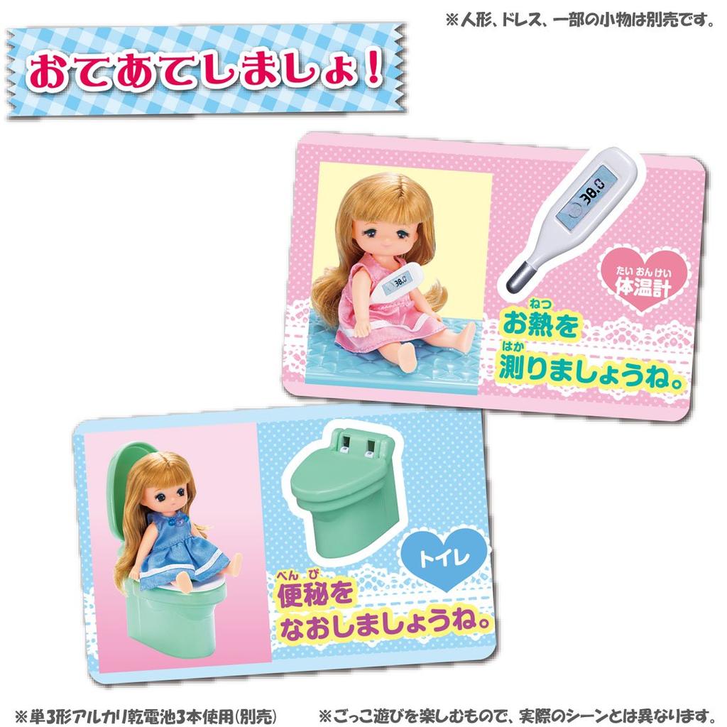 TAKARA TOMY Hospital (TAKARA TOMY) Licca-chan Heart-pounding! Licca-chan