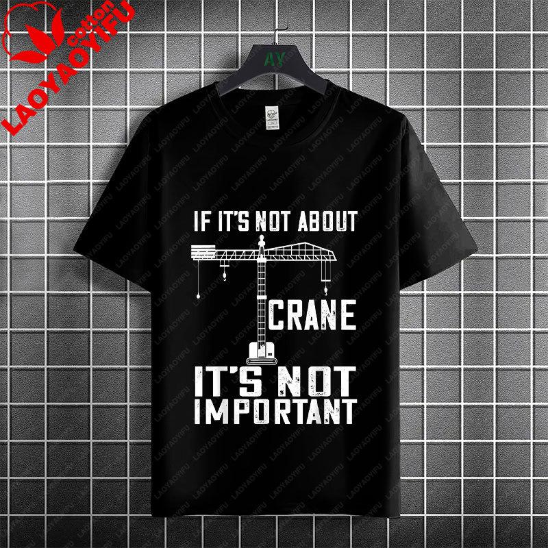 “I'm A Crane Operator Getting High Is My Job” Graphic T-shirt 100% Cotton Short Sleeve Casual Humor Style Tshirt Unisex Clothing