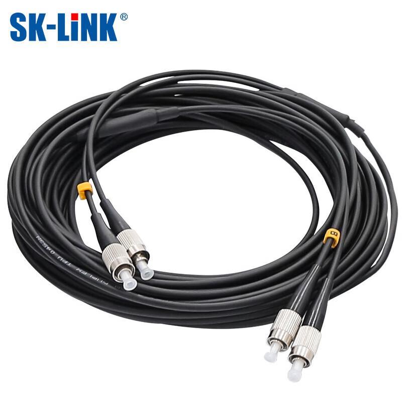 SK-LINK Single-Mode Armored Outdoor Field Optical Cable