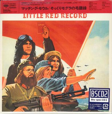 CD MATCHING MOLE Matching Moles Little Red Record SICP30322 SONY RECORDS В 2013 году Япония ObiRock Б/у