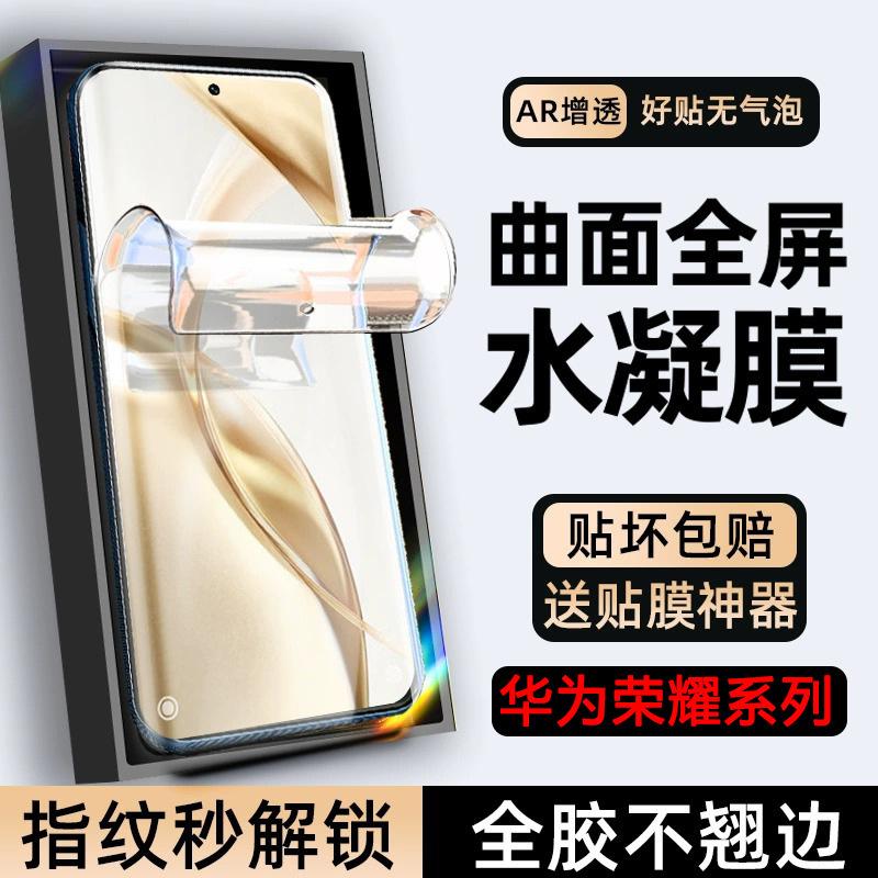 Применимо к мобильному телефону Huawei Honor 111pro пленка honor111 полный экран анти-приватность 11 пленка от конденсата 11gt автоматическое восстановление