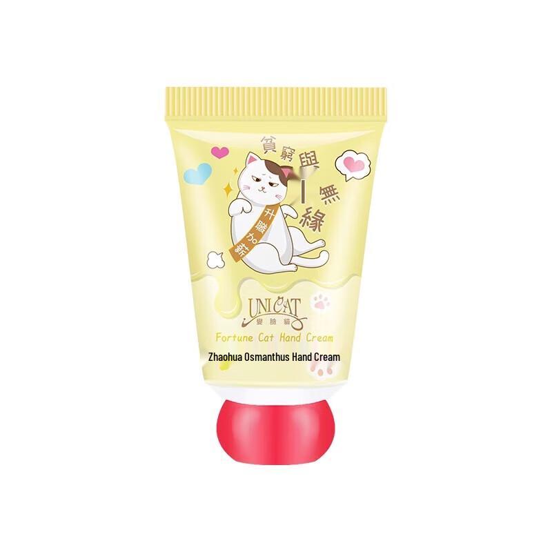 Bianlianmao Golden Osmanthus Hand Cream