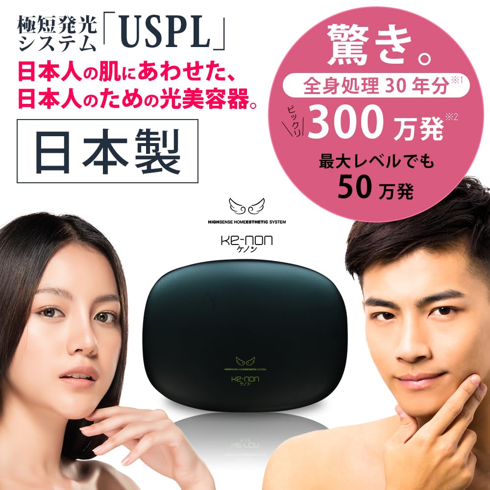 Light Beauty Made In Suitable for Beard and Authentic Pink Gold M-Tech KE-NON Device, Japan, VIO, 2-Year Manufacturer's Warranty, USPL,