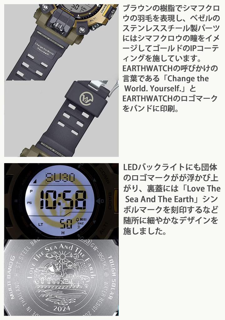 Watch Love Sea and The Earth MUDMAN Radio Solar Biomass Plastic Black [Casio] G-Shock [] GW-9501KJ-8JR Men's
