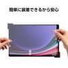 Galaxy Защитная пленка для экрана Tab S9 Ultra LCD, оригинальная, антибликовая, прозрачная, для планшета, Samsung EF-UX910CTEGJP