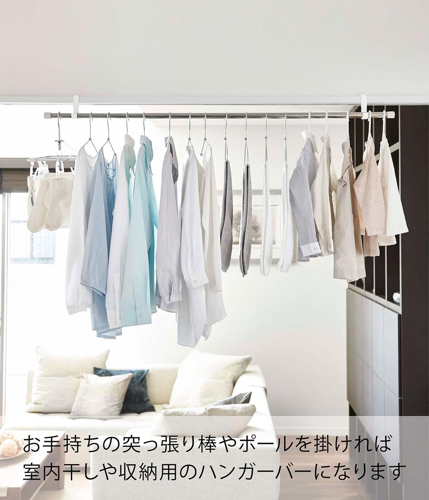 Yamazaki Jitsugyo 5623 Набор для сушки белья в помещении Штанга Ш2 х Г6 х В9 см Подвешивается на Фиксируется с Держатель для стойки для сушки белья, 2, Белый, Прибл.