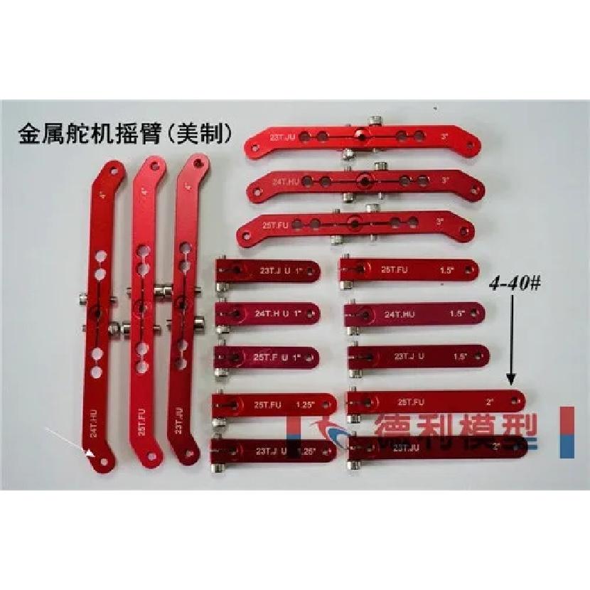 23T/24T/25T 3inch/4inch Double Side Metal Servo Rocker Arm Steering Arm for RC Drone Aircraft Accessories 1PC