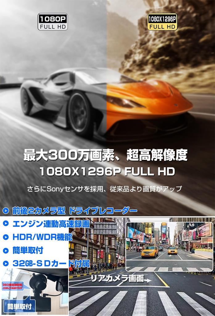 2025 Model Year Compact Dash Cam with Front and Rear Dual 1296P LCD 32GB Card Included Cameras, Resolution, 3-inch Screen, (DR)