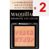 Shiseido Макияж Макияж Dramatic Eye Color OR210 1 г для области вокруг глаз (тени для век и цвет глаз) Используйте кончик пальца или кончик руки, чтобы