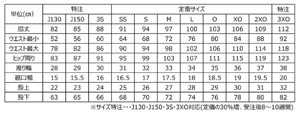 Nittaku SV Light Warmer XO Pants, Lightweight, Water-Repellent, Warm, Fleece-Lined, Windproof, NW2801, Black,