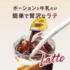 Капсулы Nescafe Ванильный Латте 7 шт. x 6 Пакетов Охлаждающий Концентрат Разбавляемый