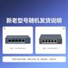 HIKVISION 5-портовый гигабитный неуправляемый PoE-коммутатор, штепсель CN (адаптер в комплекте)