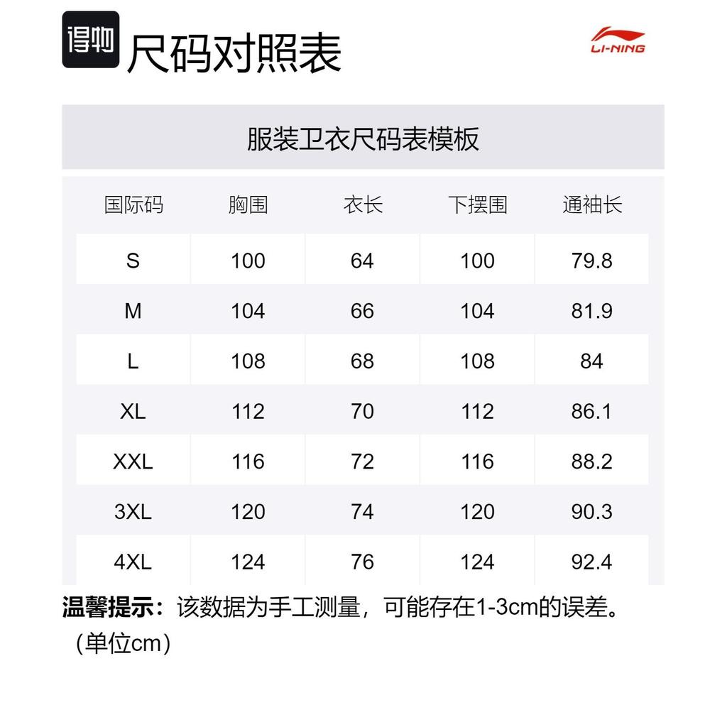 Спортивная серия Li Ning Свитшот из вязаного материала Мужской Туманно-серый AWDU057-9