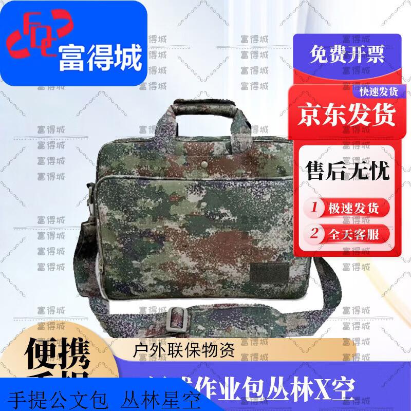 Tactical Camouflage Laptop & Document Bag
