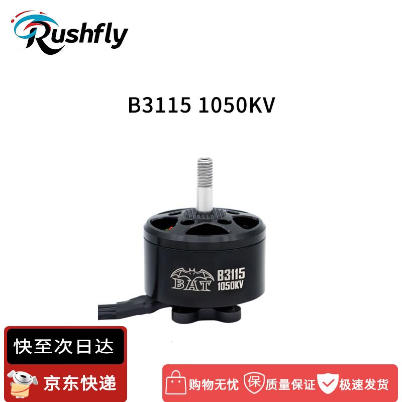 RUSHFLY BAT B3115 1050KV FPV Racing Drone Brushless Motor (CN version)