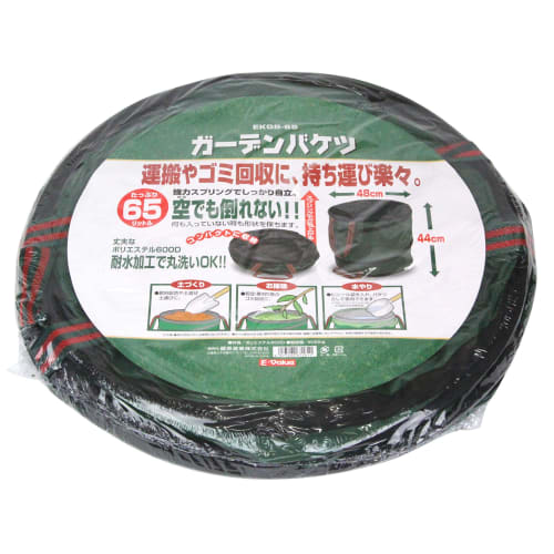 E-Value Foldable Garden Bucket, 44cm High x 48cm Wide, 65L Capacity, EKGB-65