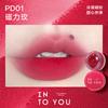 INTO YOU Мусс-помада для губ Матовая бархатная глазурь для губ Кремовая помада Румяна для губ и щек Корейский макияж