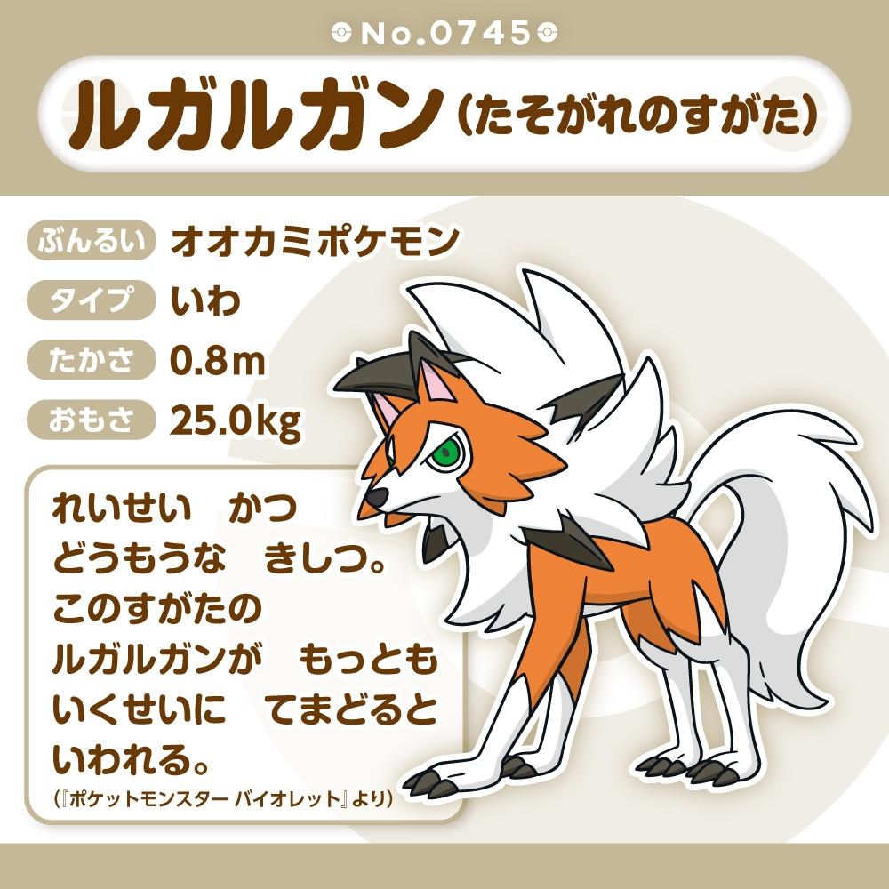 Плюшевая кукла Покемон Pokémon fit 745 Лайканрок ( Сумеречная форма ) Япония НОВЫЙ