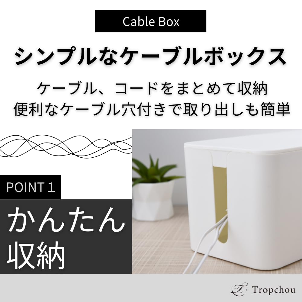 Tropchou Cable Cord Outlet Wiring Interior Easy Box, Concealer, Box, Box, Storage, Opening/Closing (White, Medium)