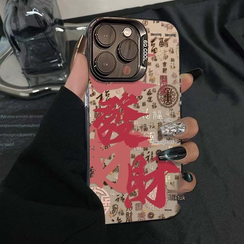 Чехол для телефона «Удача и Процветание» для iPhone 17 Pro Max: Подходит для новогодних и продвинутых моделей